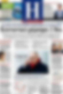 Πρωτοσέλιδο Ημερησία