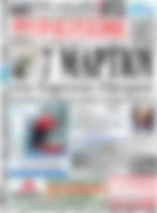 Πρωτοσέλιδο Ημερήσιος