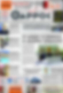Πρωτοσέλιδο Θάρρος
