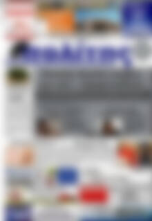 Πρωτοσέλιδο Ο Πολίτης