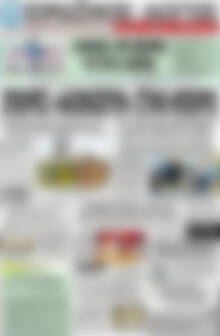 Πρωτοσέλιδο Πρωινός Λόγος