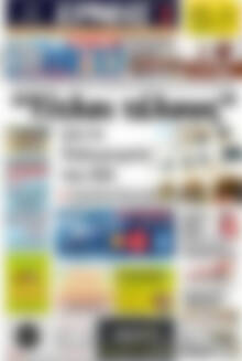 Πρωτοσέλιδο Ερμής