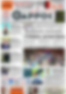 Πρωτοσέλιδο Θάρρος