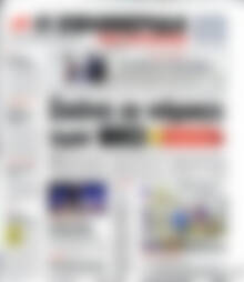Η εφημερίδα των συντακτών