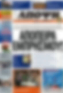 Πρωτοσέλιδο Άποψη του νότου