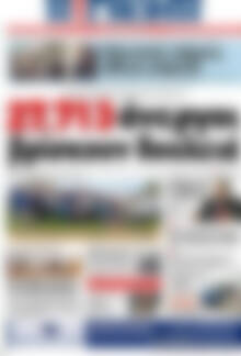 Πρωτοσέλιδο Η Γνώμη