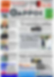 Πρωτοσέλιδο Θάρρος