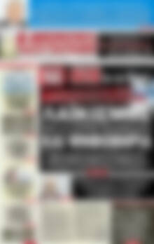 Πρωτοσέλιδο εφημερίδας Αυριανή Μακεδονίας Θράκης - protoselida