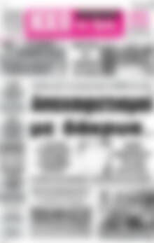 Πρωτοσέλιδο Ηχώ της Άρτας