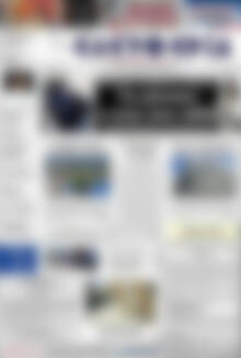 Πρωτοσέλιδο Ελευθερία