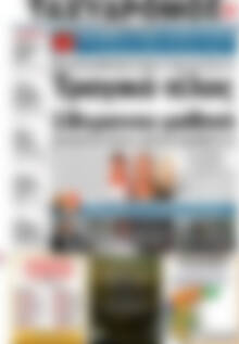 Πρωτοσέλιδο Ταχυδρόμος