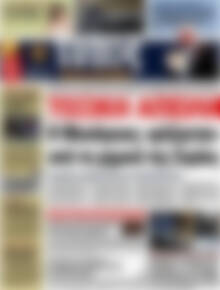 Πρωτοσέλιδο εφημερίδας Τύπος Θεσσαλονίκης - protoselida