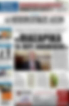 Πρωτοσέλιδο Ηπειρωτικός Αγών