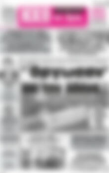 Πρωτοσέλιδο Ηχώ της Άρτας