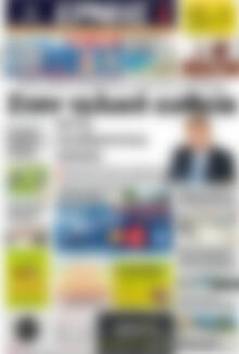 Πρωτοσέλιδο Ερμής