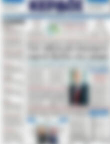 Πρωτοσέλιδο Κέρδος