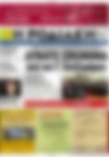 Πρωτοσέλιδο Η Ροδιακή