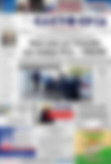 Πρωτοσέλιδο Ελευθερία
