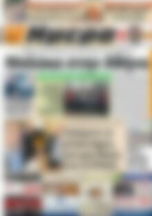 Πρωτοσέλιδο Ημέρα