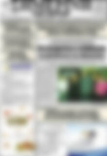 Πρωτοσέλιδο Σημερινή των Σερρών