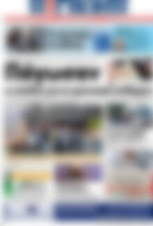 Πρωτοσέλιδο Η Γνώμη