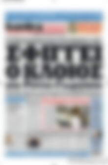 Πρωτοσέλιδο εφημερίδας Kontra News - protoselida