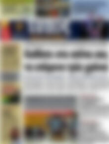 Πρωτοσέλιδο εφημερίδας Τύπος Θεσσαλονίκης - protoselida