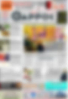 Πρωτοσέλιδο Θάρρος