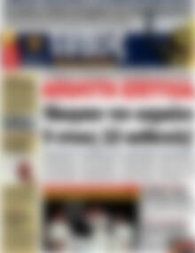Πρωτοσέλιδο εφημερίδας Τύπος Θεσσαλονίκης - protoselida