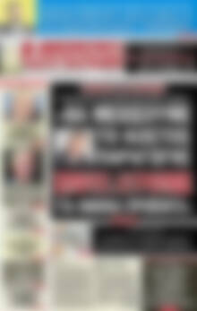 Πρωτοσέλιδο εφημερίδας Αυριανή Μακεδονίας Θράκης - protoselida