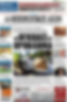 Πρωτοσέλιδο Ηπειρωτικός Αγών