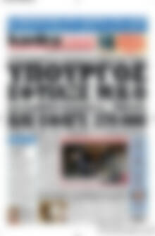 Πρωτοσέλιδο εφημερίδας Kontra News - protoselida