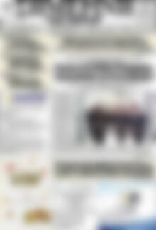 Πρωτοσέλιδο Σημερινή των Σερρών