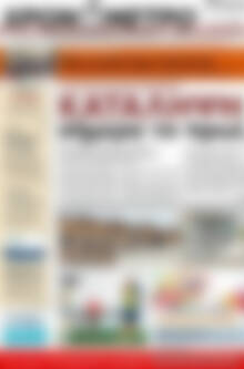 Πρωτοσέλιδο Χρονόμετρο