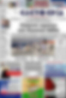Πρωτοσέλιδο Ελευθερία