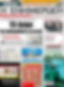 Πρωτοσέλιδο Η Ενημέρωση