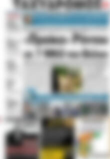 Πρωτοσέλιδο Ταχυδρόμος