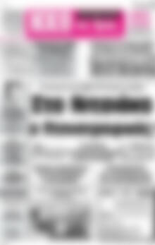 Πρωτοσέλιδο Ηχώ της Άρτας