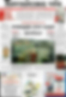 Πρωτοσέλιδο Χανιώτικα Νέα