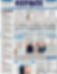 Πρωτοσέλιδο Κέρδος
