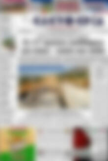 Πρωτοσέλιδο Ελευθερία