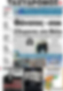 Πρωτοσέλιδο Ταχυδρόμος