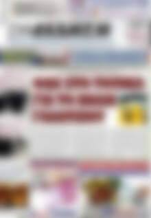 Πρωτοσέλιδο Συνείδηση