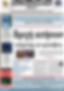 Πρωτοσέλιδο Δημοπρασιακή Αθηνών