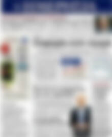 Πρωτοσέλιδο Ημερησία