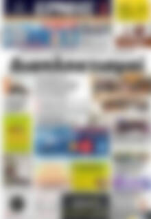 Πρωτοσέλιδο Ερμής