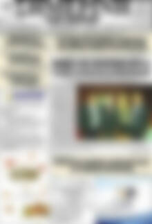Πρωτοσέλιδο Σημερινή των Σερρών