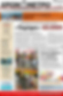 Πρωτοσέλιδο Χρονόμετρο