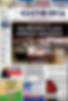 Πρωτοσέλιδο Ελευθερία