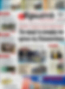 Πρωτοσέλιδο Πρωινή Ηλείας